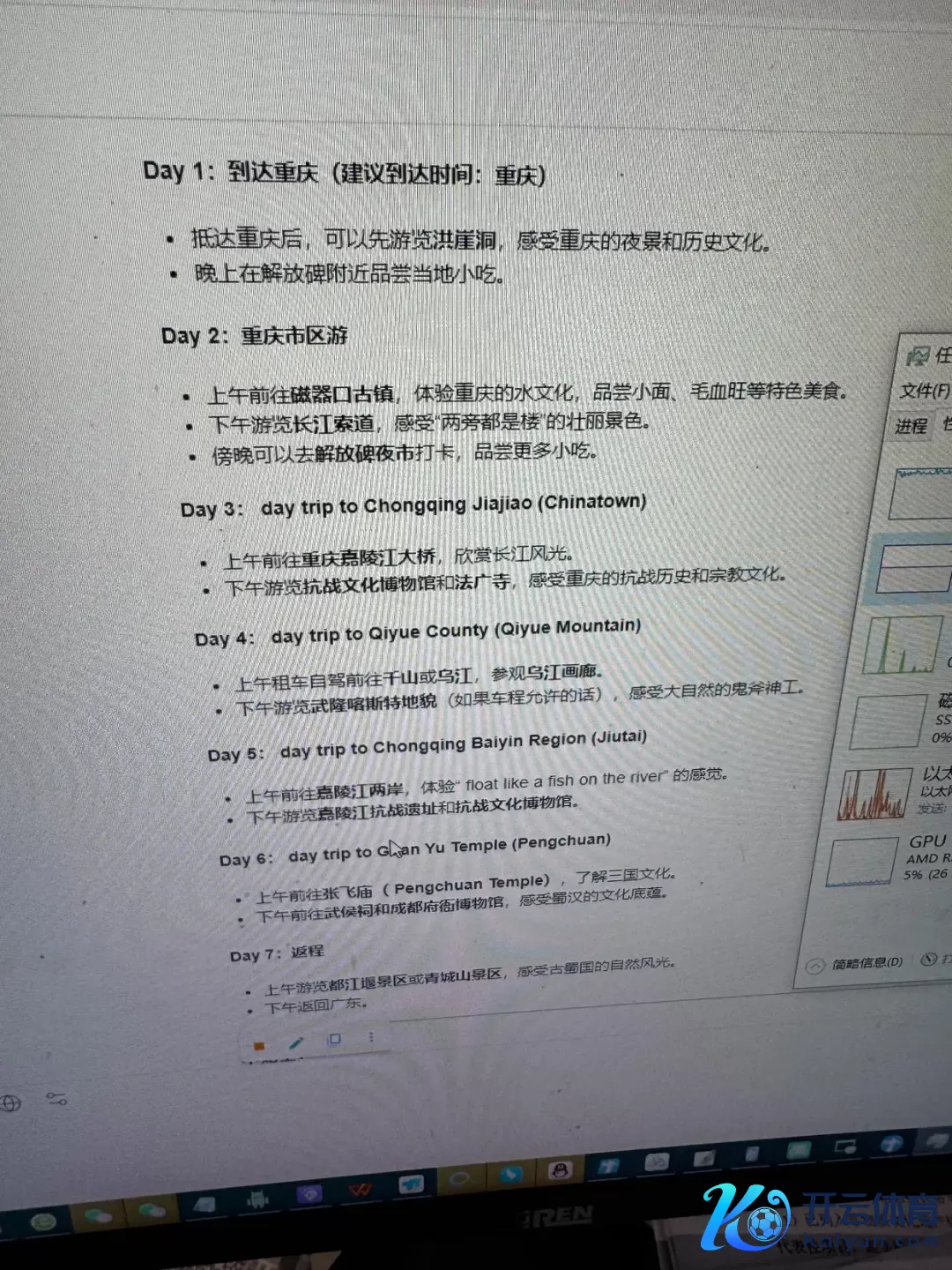 完资土产货部署后，戴先生进行测试。图/上游新闻