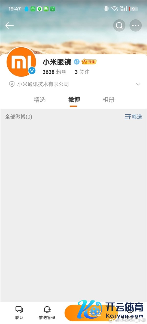 【本文收场】如需转载请务必注明出处：快科技职守裁剪：振亭万博manbext体育官网app官网著作现实举报